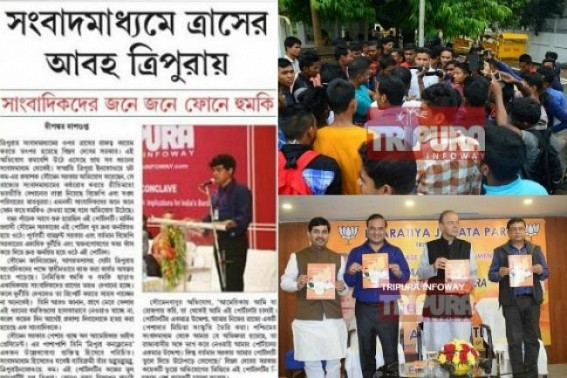 ‘Raise your Democratic voice against deprivation, respond to Biplab’s Paan-shop, Cow-rearing gaffes’ : TIWN Editor asks BJP’s terror victims, deprived masses to appeal Judiciary to save Democracy ‘Raise your Democratic voice against deprivation, respond to Biplab’s Paan-shop, Cow-rearing gaffes’ : TIWN Editor asks BJP’s terror victims, deprived masses to appeal Judiciary to save Democracy
